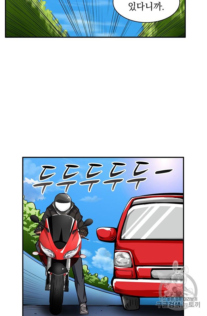 Solo Login Ch.49 p8