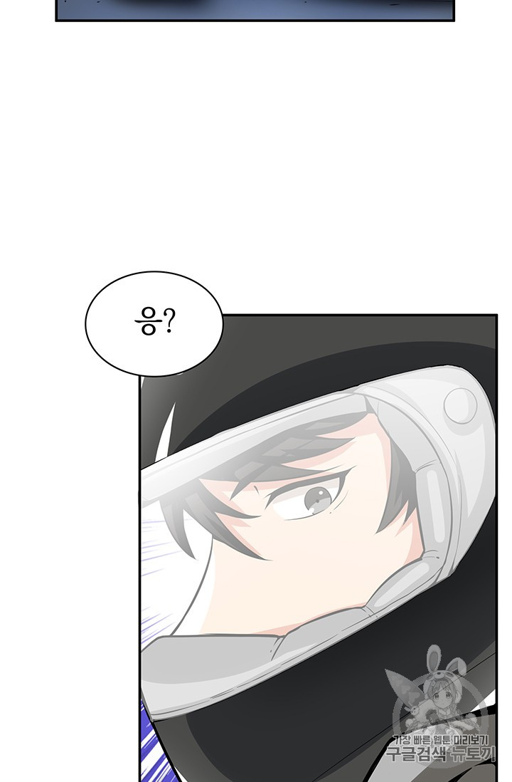 Solo Login Ch.49 p9