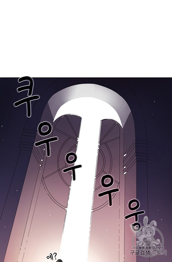 Solo Login Ch.5 p13