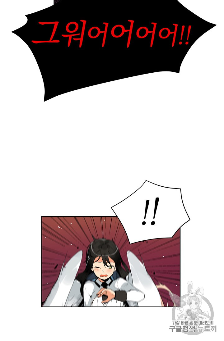 Solo Login Ch.5 p15