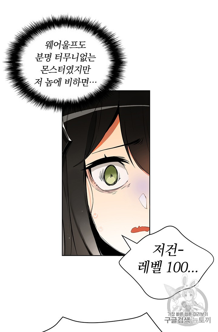 Solo Login Ch.5 p16