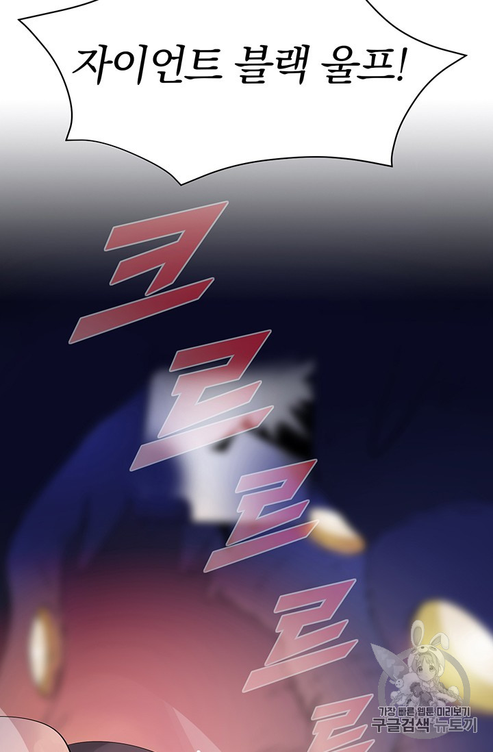 Solo Login Ch.5 p17