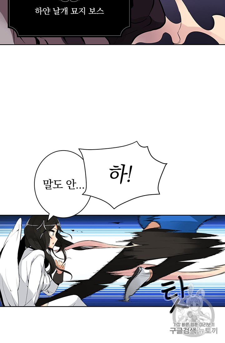 Solo Login Ch.5 p19