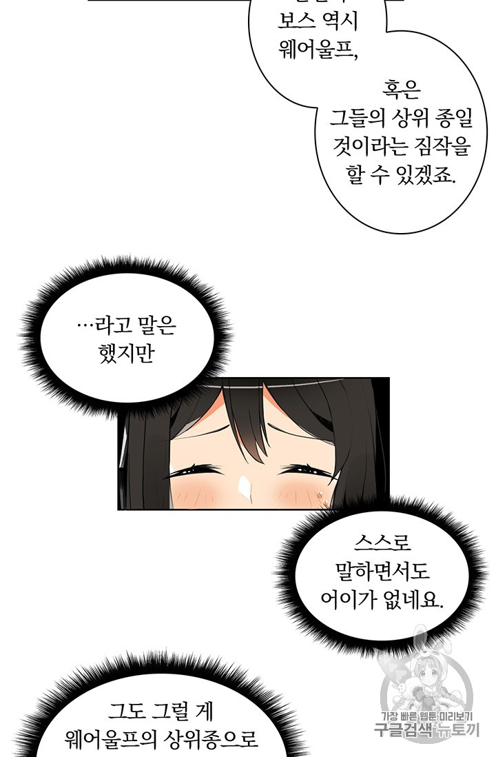 Solo Login Ch.5 p2