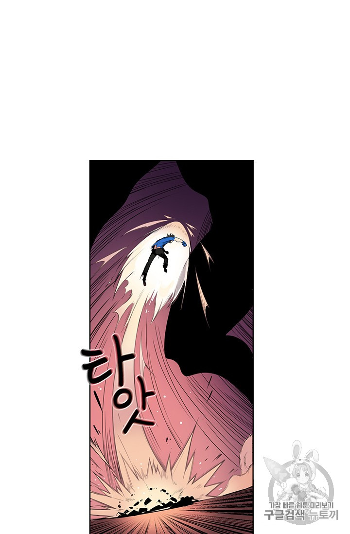 Solo Login Ch.5 p20