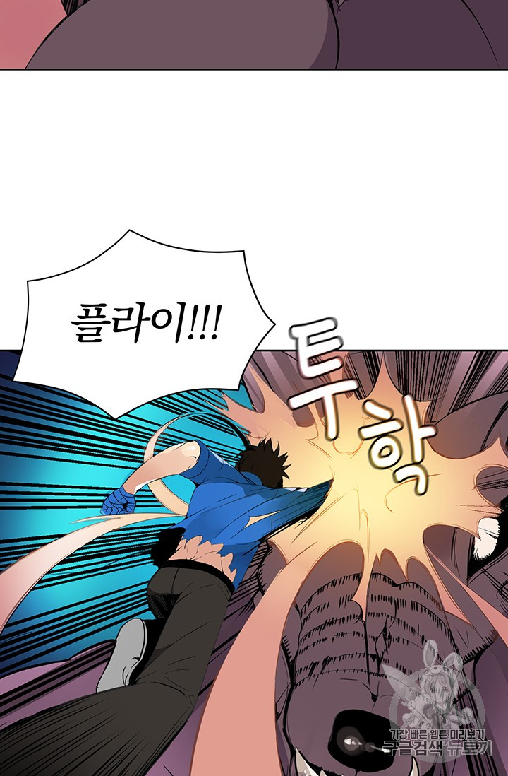 Solo Login Ch.5 p23