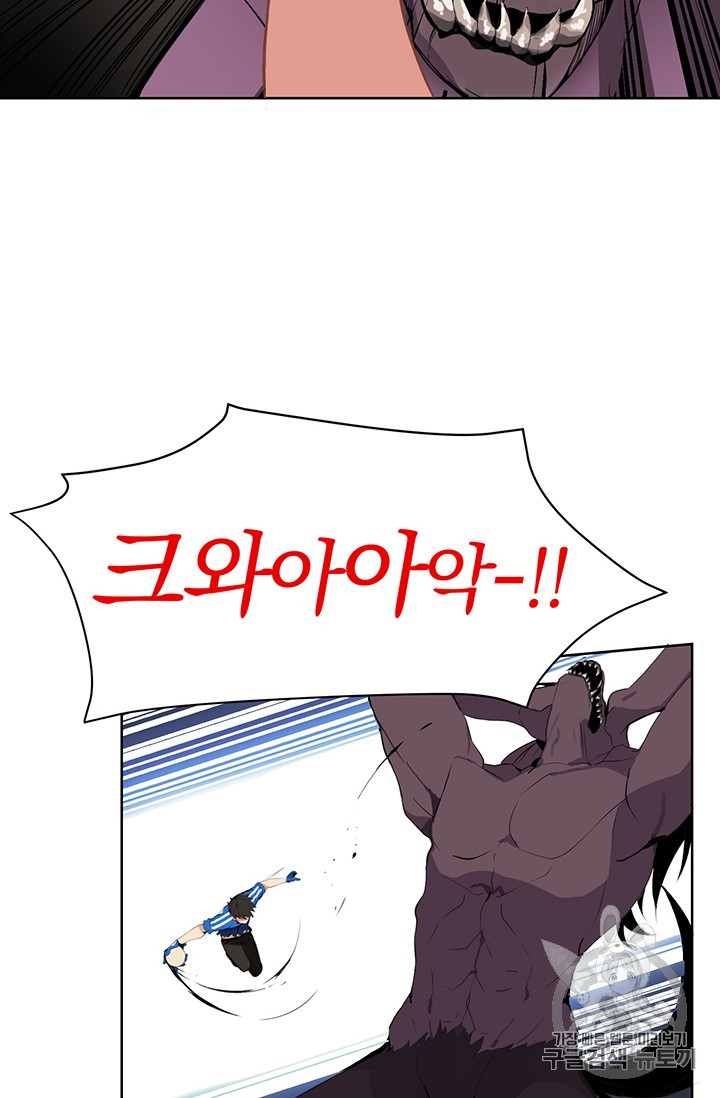 Solo Login Ch.5 p24