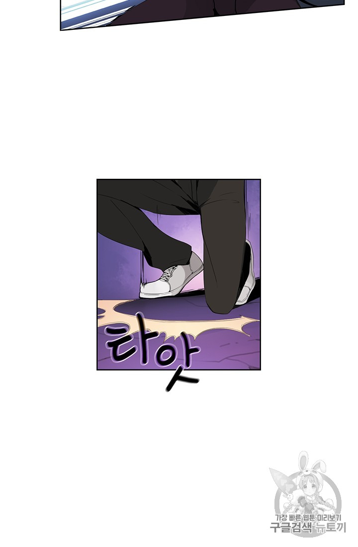 Solo Login Ch.5 p25