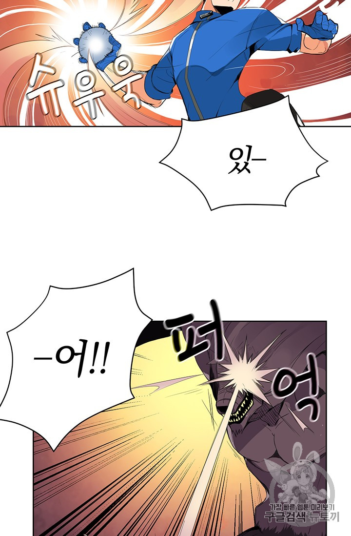 Solo Login Ch.5 p30