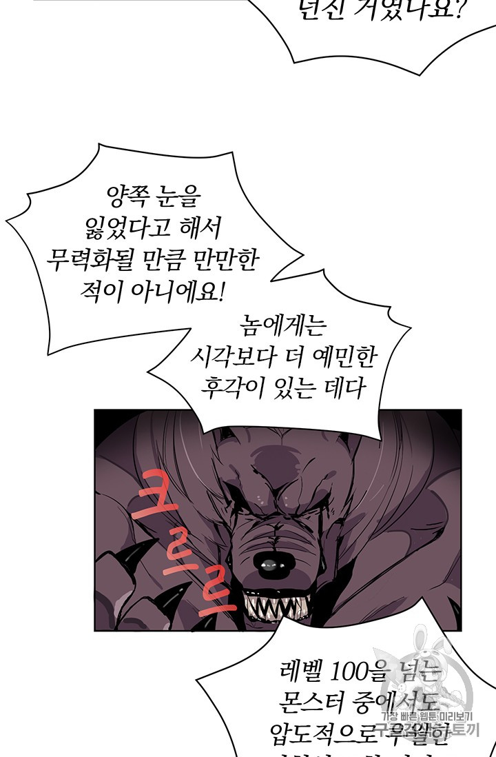 Solo Login Ch.5 p34