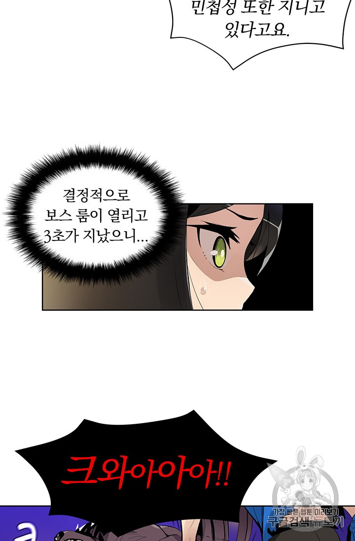 Solo Login Ch.5 p35