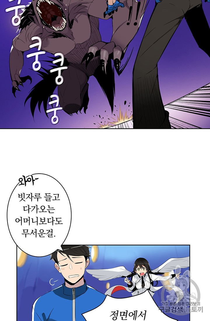 Solo Login Ch.5 p36