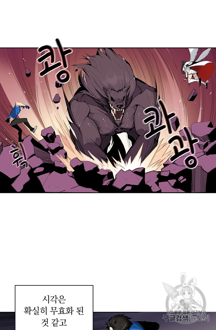 Solo Login Ch.5 p38