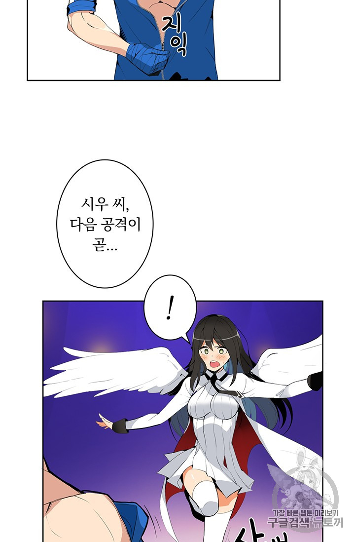 Solo Login Ch.5 p42