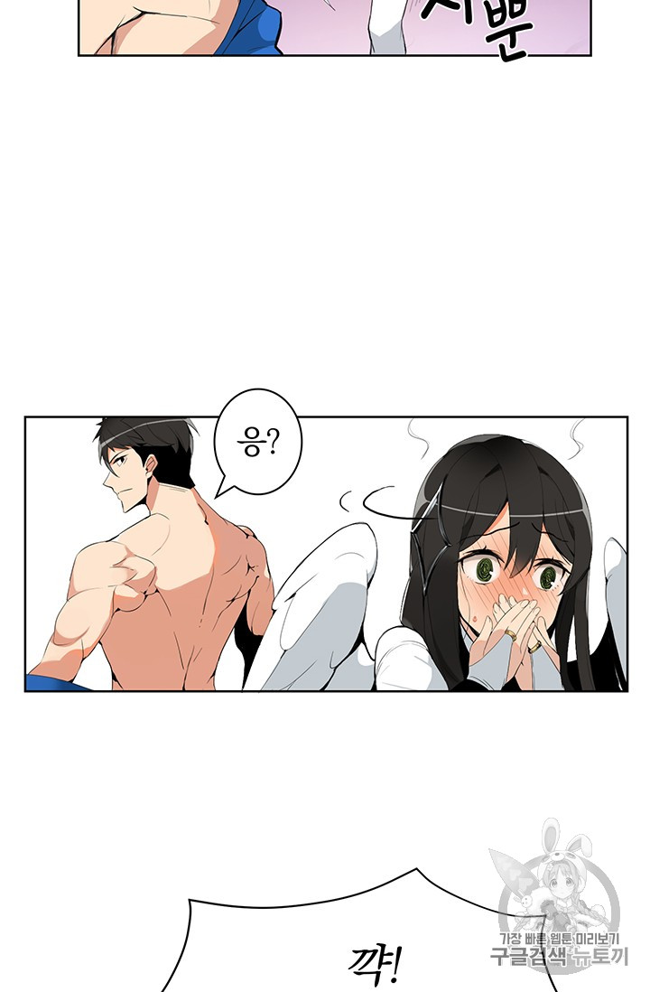 Solo Login Ch.5 p43