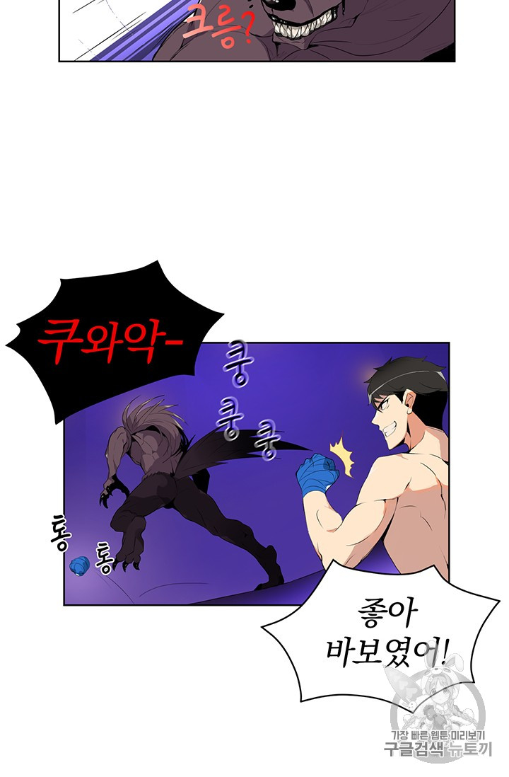 Solo Login Ch.5 p47