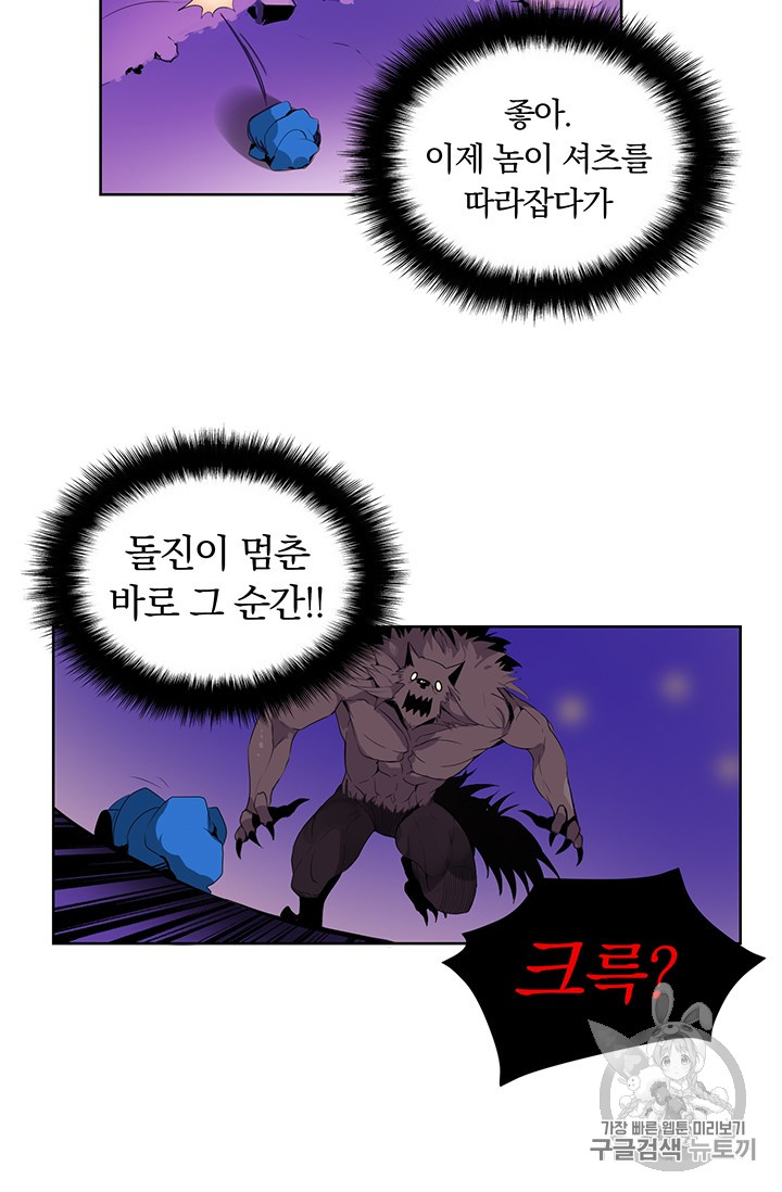 Solo Login Ch.5 p49