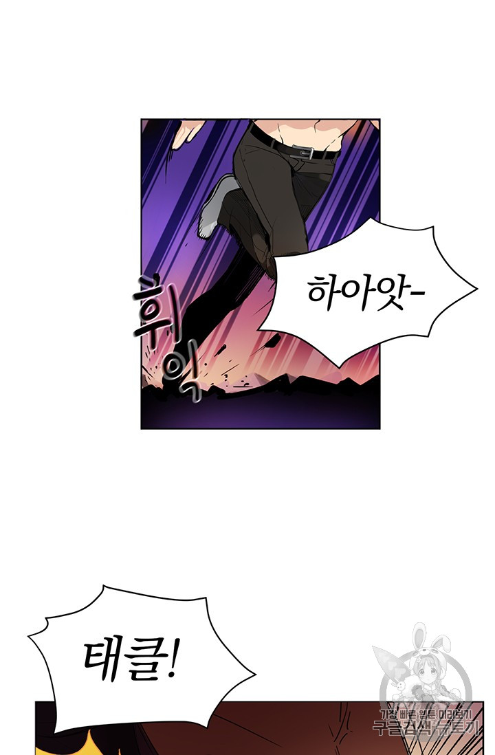 Solo Login Ch.5 p50