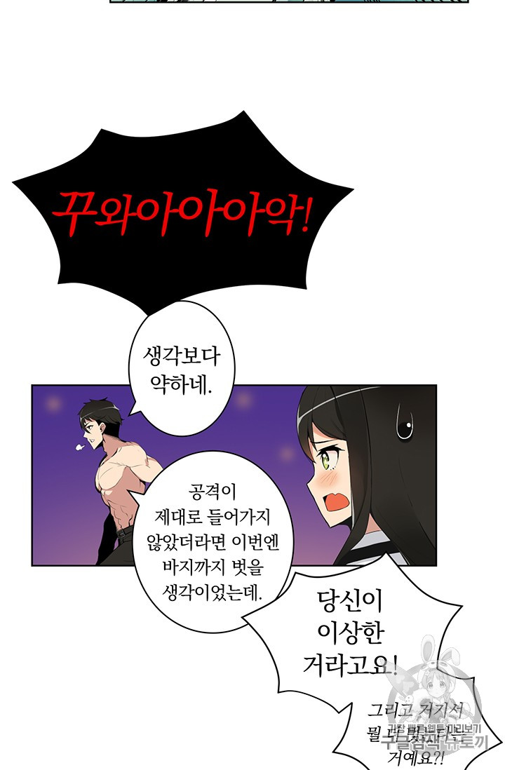 Solo Login Ch.5 p52