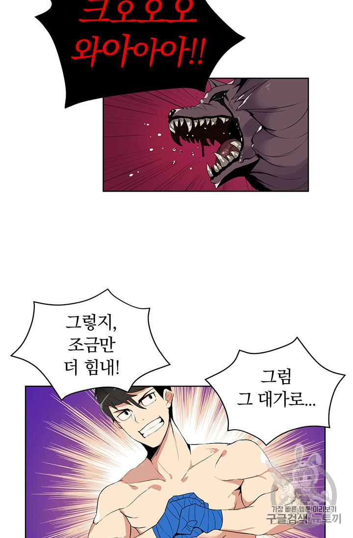 Solo Login Ch.5 p54