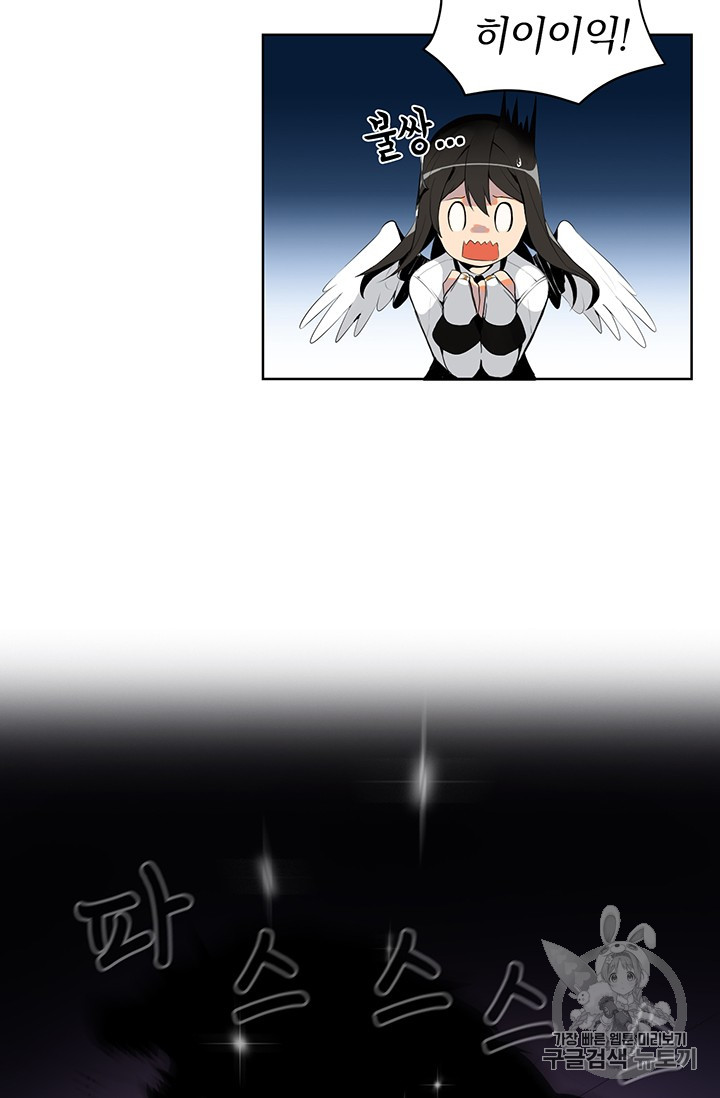 Solo Login Ch.5 p56