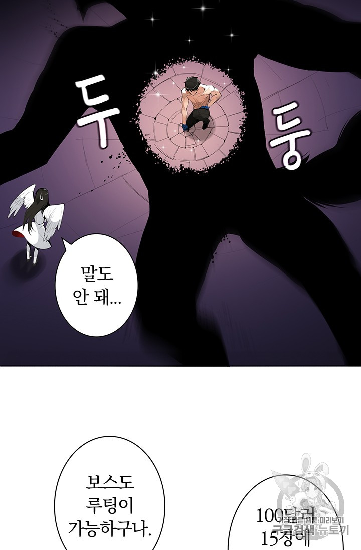 Solo Login Ch.5 p57