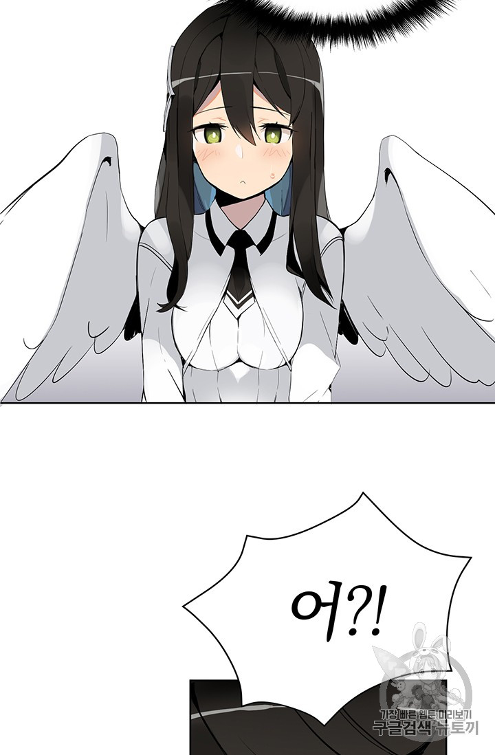 Solo Login Ch.5 p59