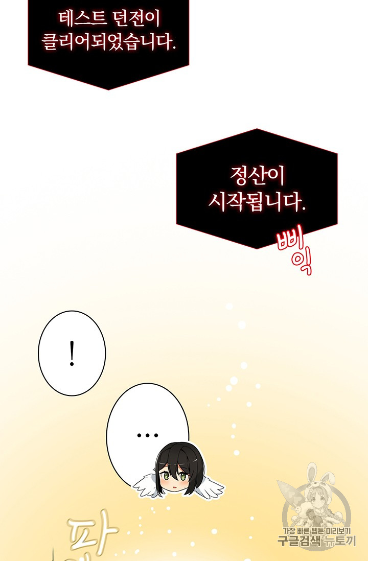 Solo Login Ch.5 p61