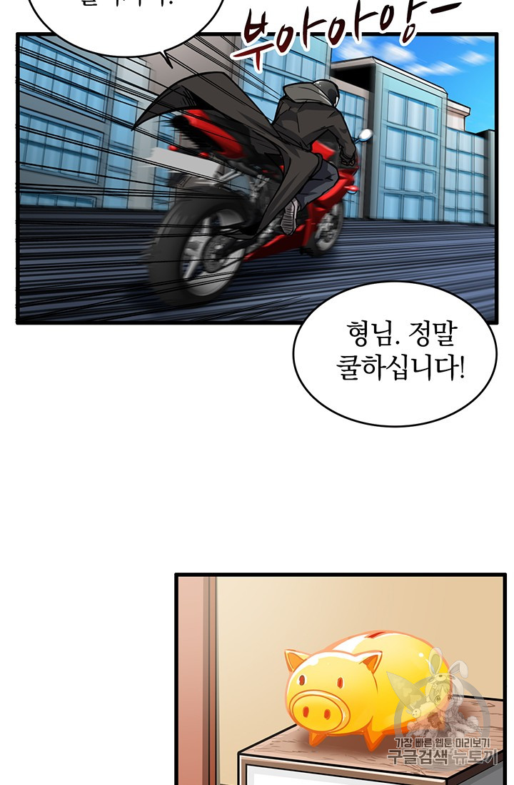 Solo Login Ch.50 p16