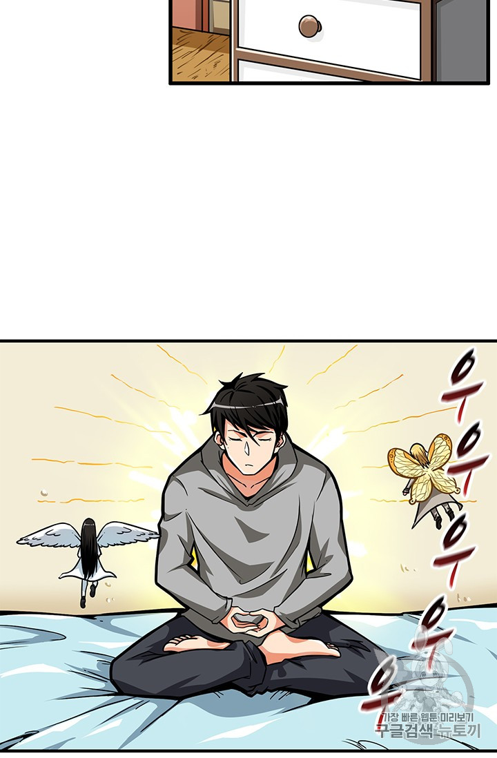 Solo Login Ch.50 p17