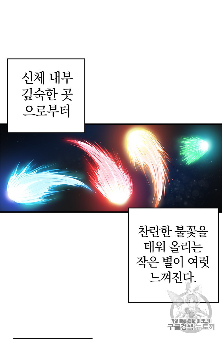 Solo Login Ch.50 p18