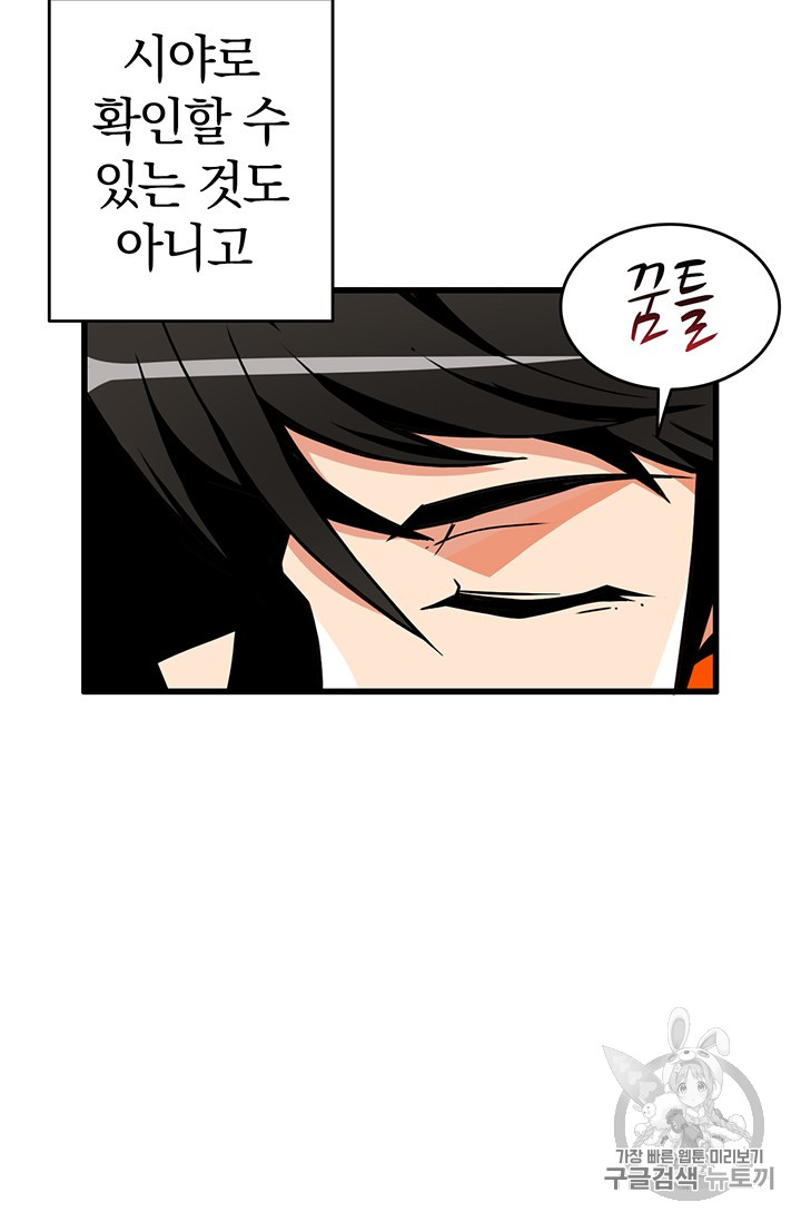Solo Login Ch.50 p19