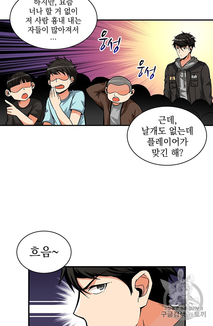 Solo Login Ch.50 p2