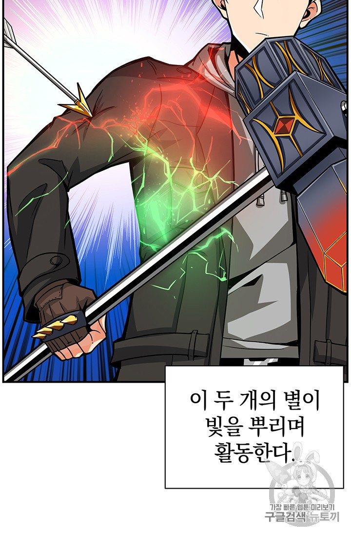 Solo Login Ch.50 p25