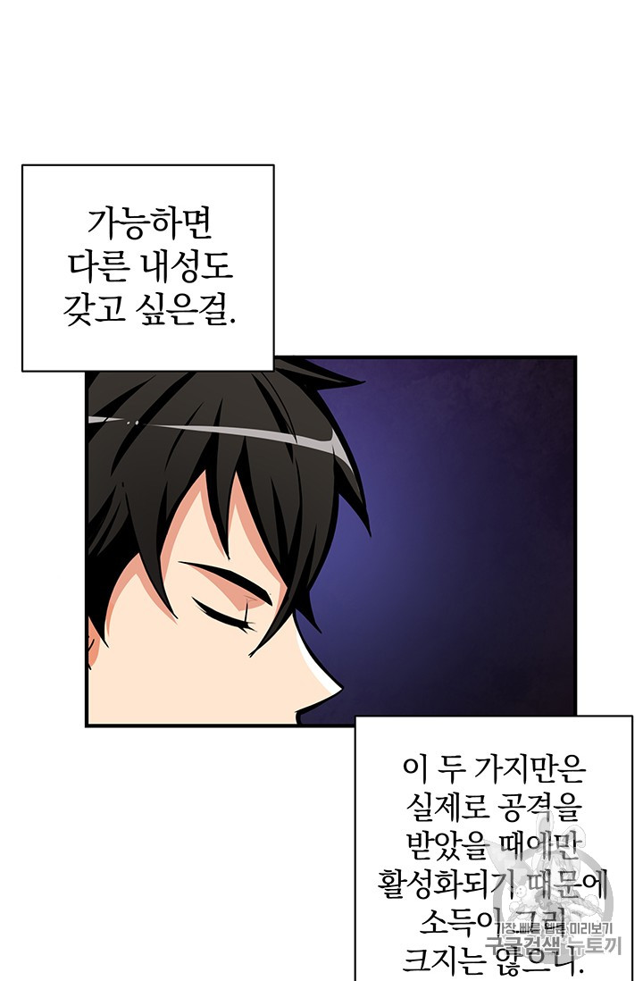 Solo Login Ch.50 p27
