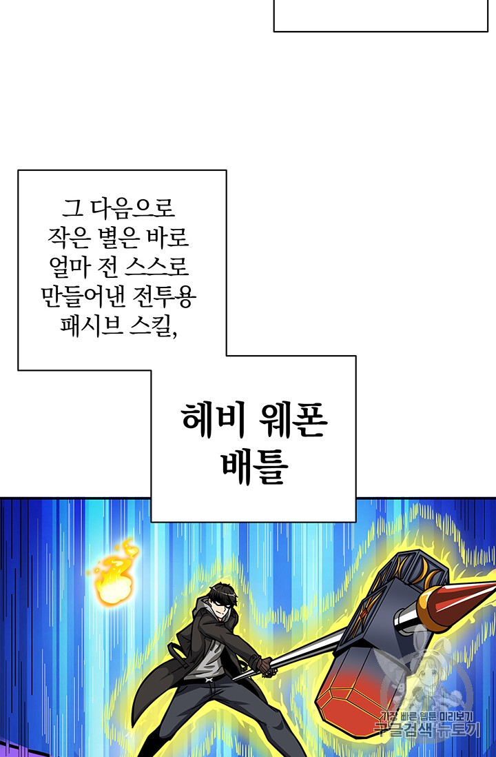 Solo Login Ch.50 p28