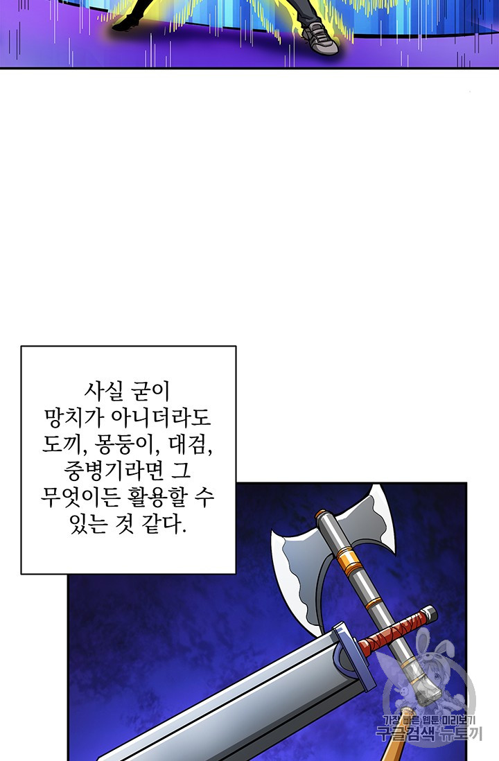 Solo Login Ch.50 p29