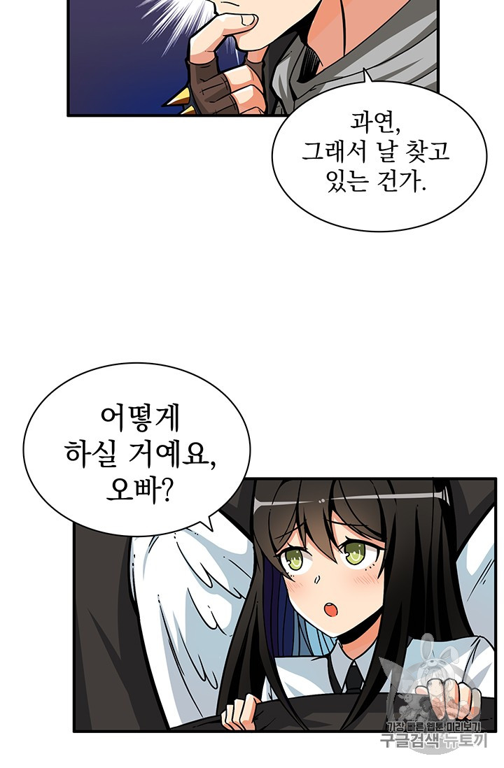Solo Login Ch.50 p3