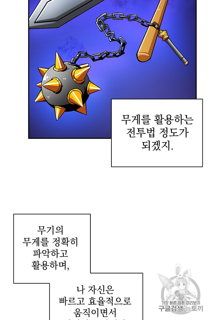 Solo Login Ch.50 p30