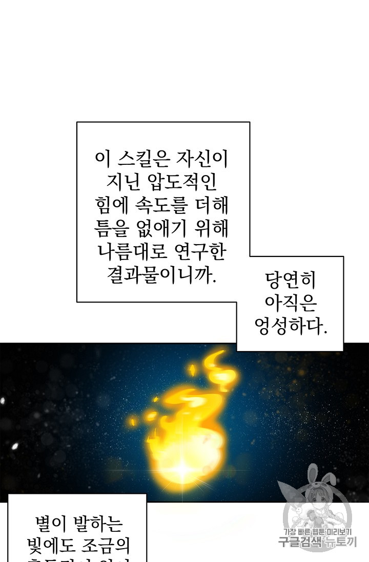 Solo Login Ch.50 p33