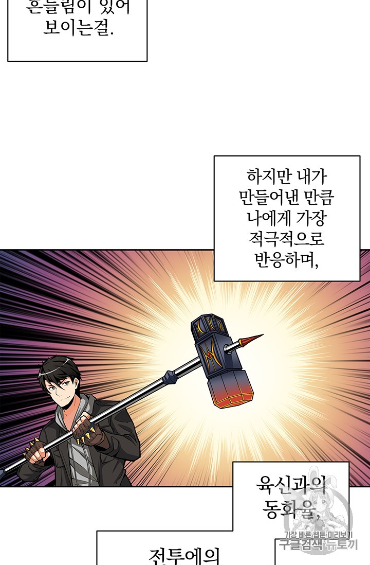 Solo Login Ch.50 p34