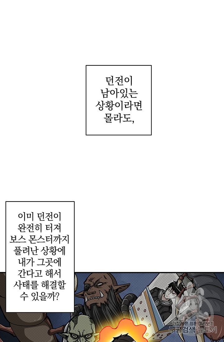 Solo Login Ch.50 p4