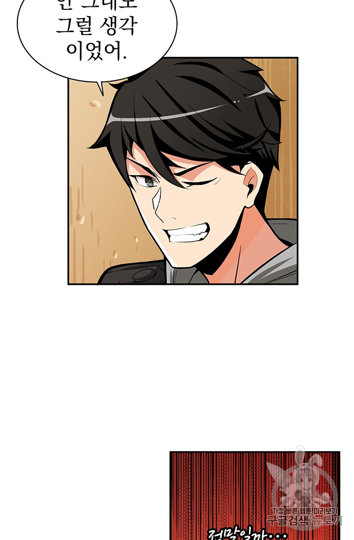 Solo Login Ch.50 p40