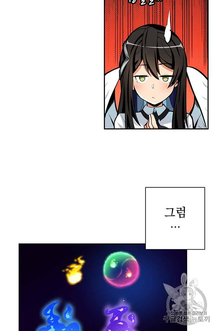 Solo Login Ch.50 p41