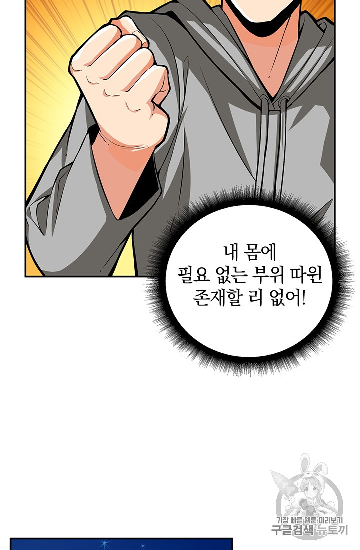 Solo Login Ch.50 p62