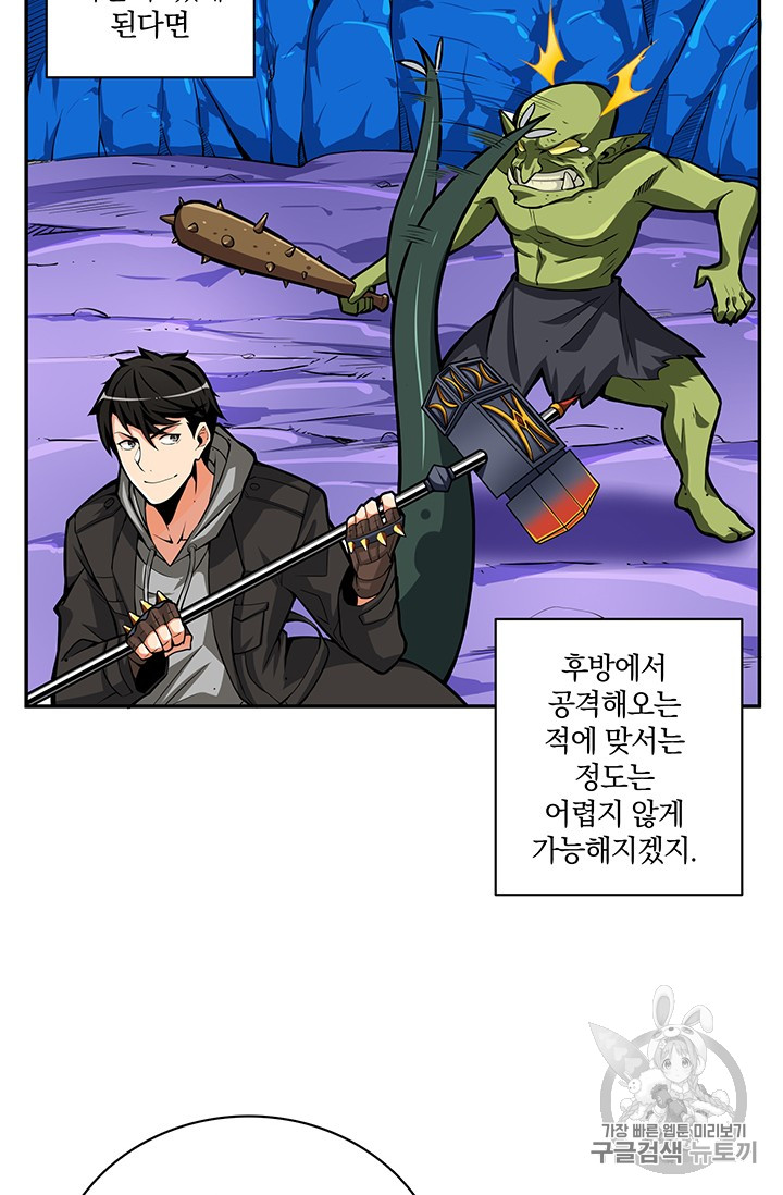 Solo Login Ch.51 p11