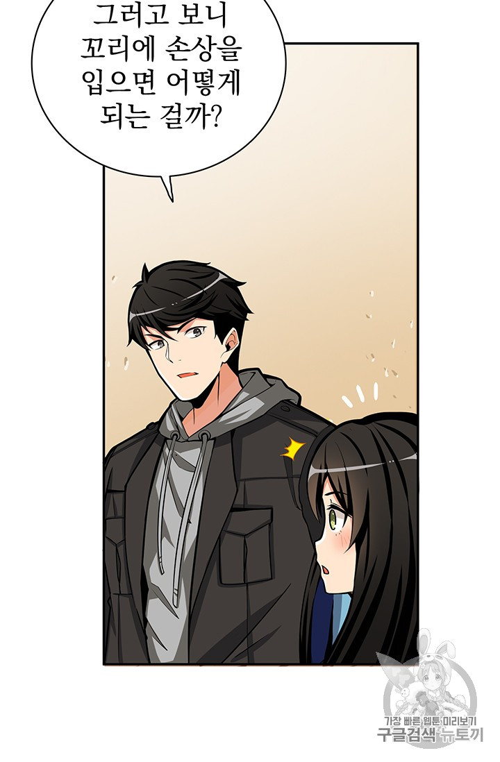 Solo Login Ch.51 p12