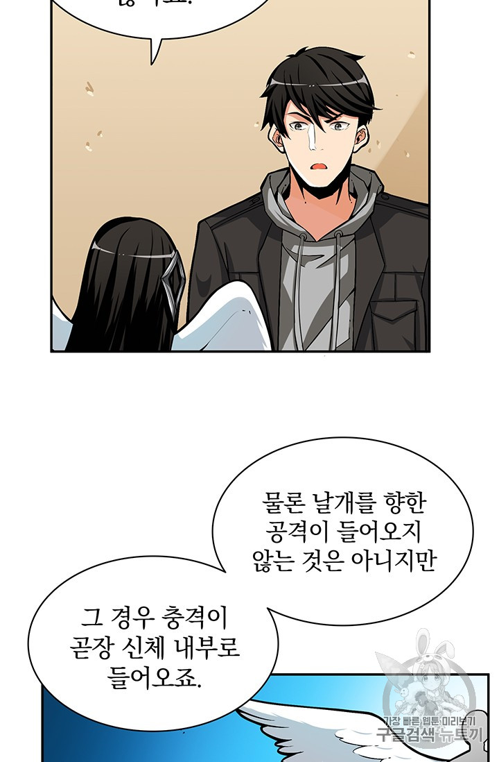 Solo Login Ch.51 p14