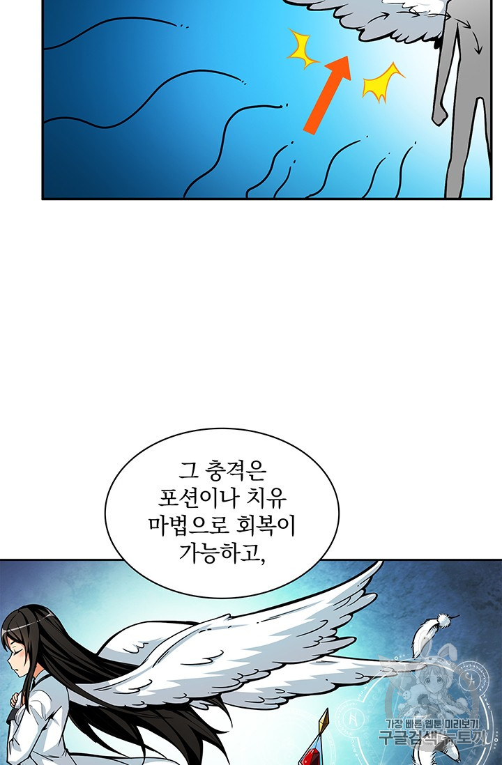 Solo Login Ch.51 p15
