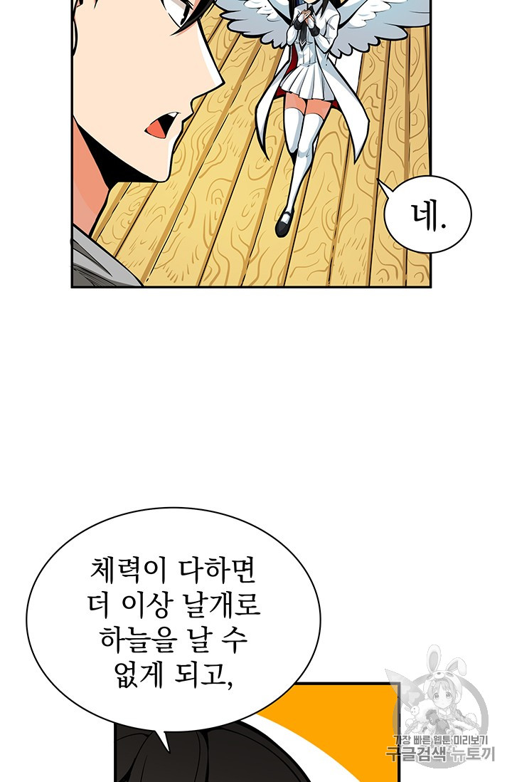Solo Login Ch.51 p17